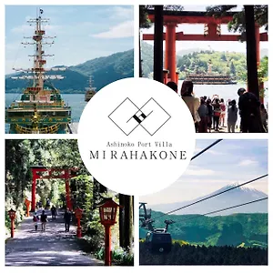 芦ノ湖ポートヴィラ Mirahakone アパート 箱根町